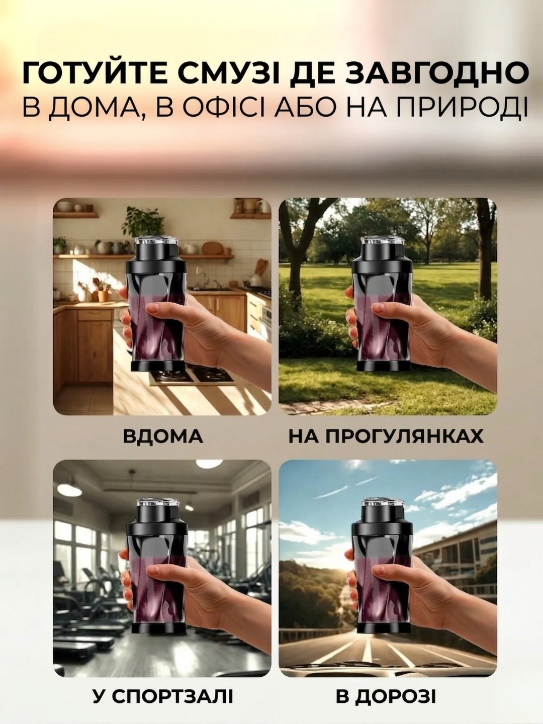 Портативний блендер для смузі 2 в 1